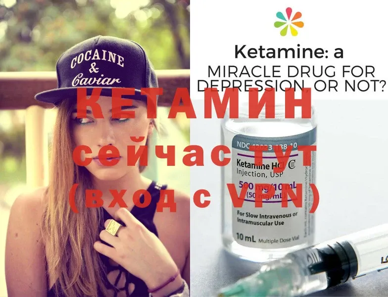 Кетамин ketamine  Сергач 