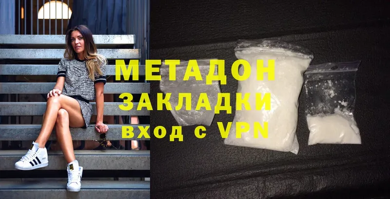 darknet наркотические препараты  наркотики  Сергач  МЕТАДОН methadone 