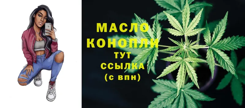 Дистиллят ТГК THC oil  Сергач 